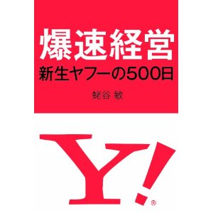 yahoo1