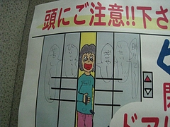 エレベータの中