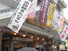 アイスクリーム屋2