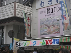アイスクリーム屋