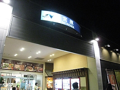 宮原SA