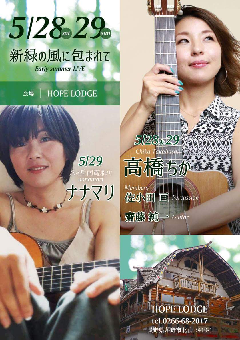 高橋ちか ナナマリ Hope Lodge スタッフ ブログ 高橋ちか ナナマリ Hope Lodge スタッフ ブログ
