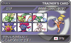 9期ちゃんがポケモン世界の四天王だったら おうかんうさぎ