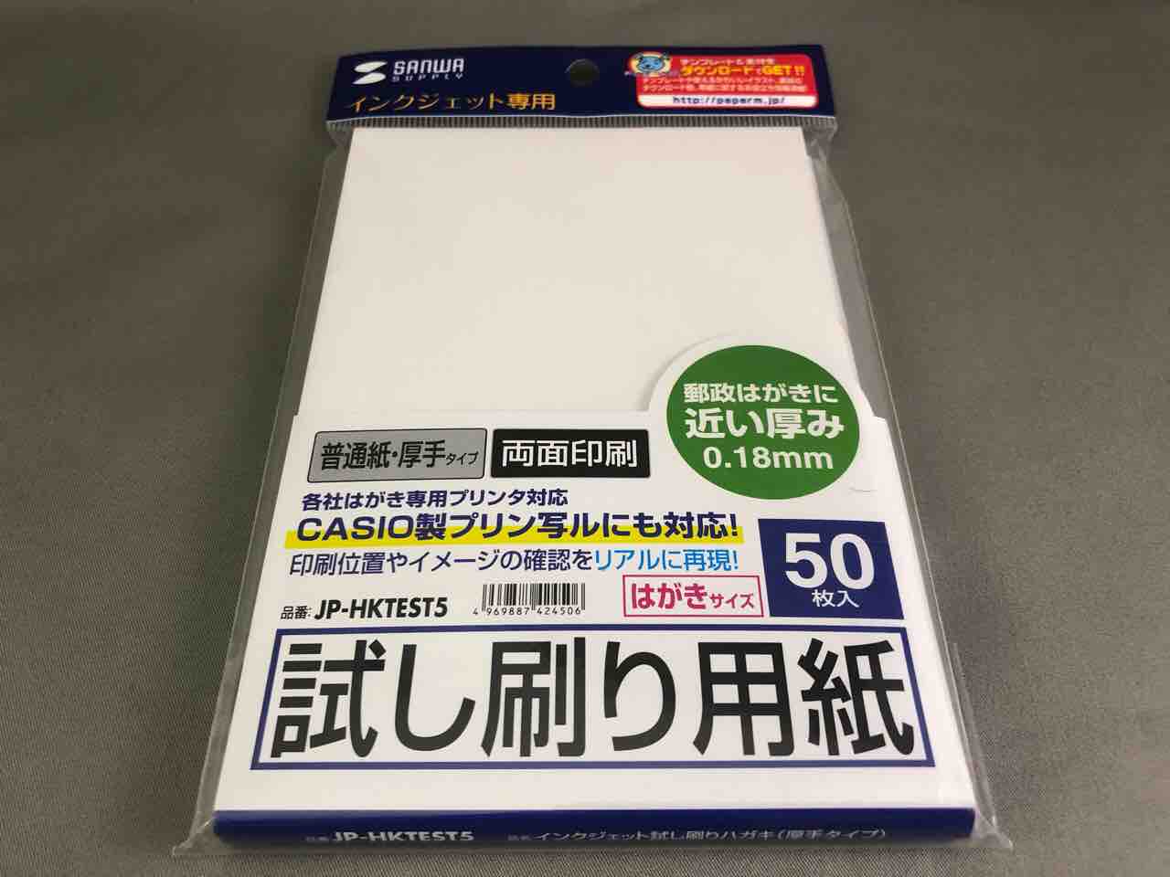 ホープ年賀状製作の準備 ホープ共同作業所のblog