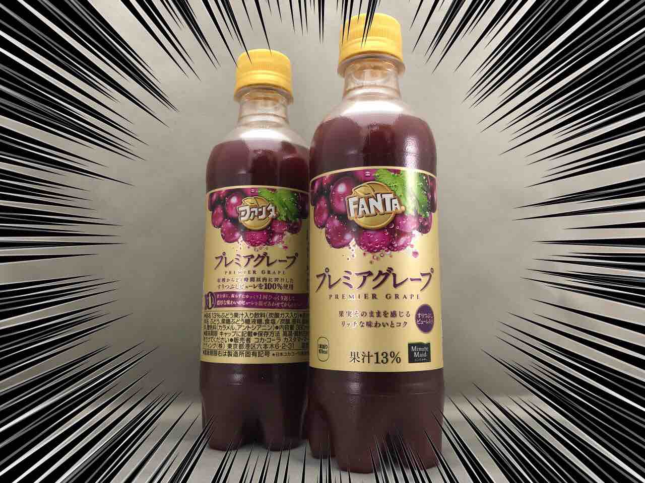 ファンタ プレミアグレープを飲んでみた ホープ共同作業所のblog