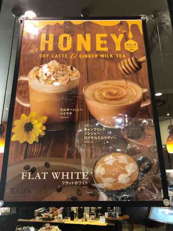 タリーズコーヒー 札幌ステラプレイス店 ココアラテとアメリカンアップルパイを飲んで食べてみた ホープ共同作業所のblog タリーズコーヒー 札幌ステラプレイス店 ココアラテとアメリカンアップルパイを飲んで食べてみた ホープ共同作業所のblog