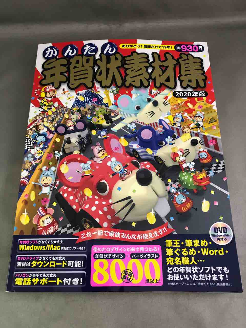 ホープ年賀状製作の準備 ホープ共同作業所のblog