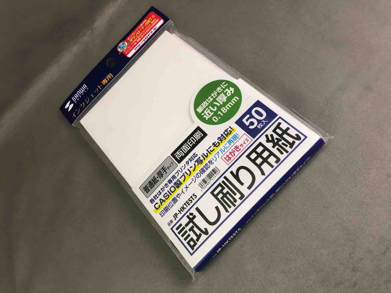 ホープ年賀状製作の準備 ホープ共同作業所のblog