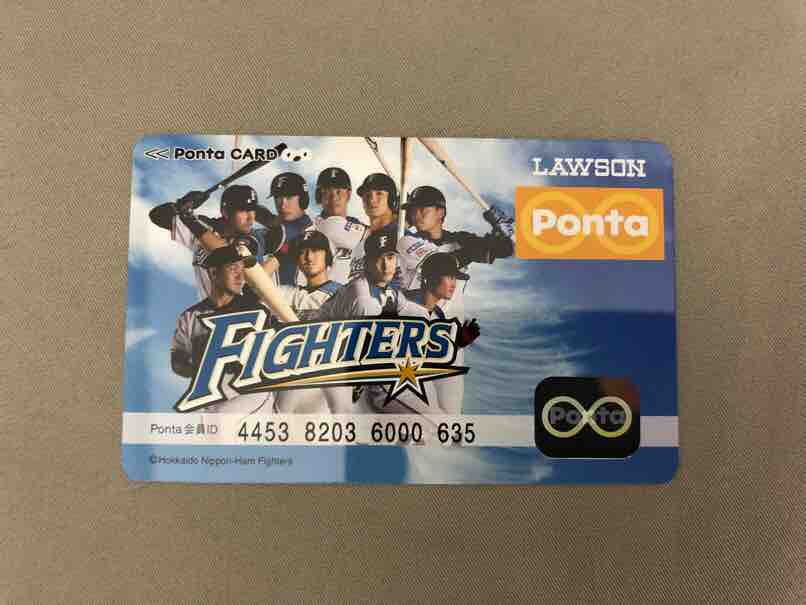 北海道日本ハムファイターズ Pontaカード クリアファイル2枚セット付を買ってみた ホープ共同作業所のblog 北海道日本ハムファイターズ Pontaカード クリアファイル2枚セット付を買ってみた ホープ共同作業所のblog