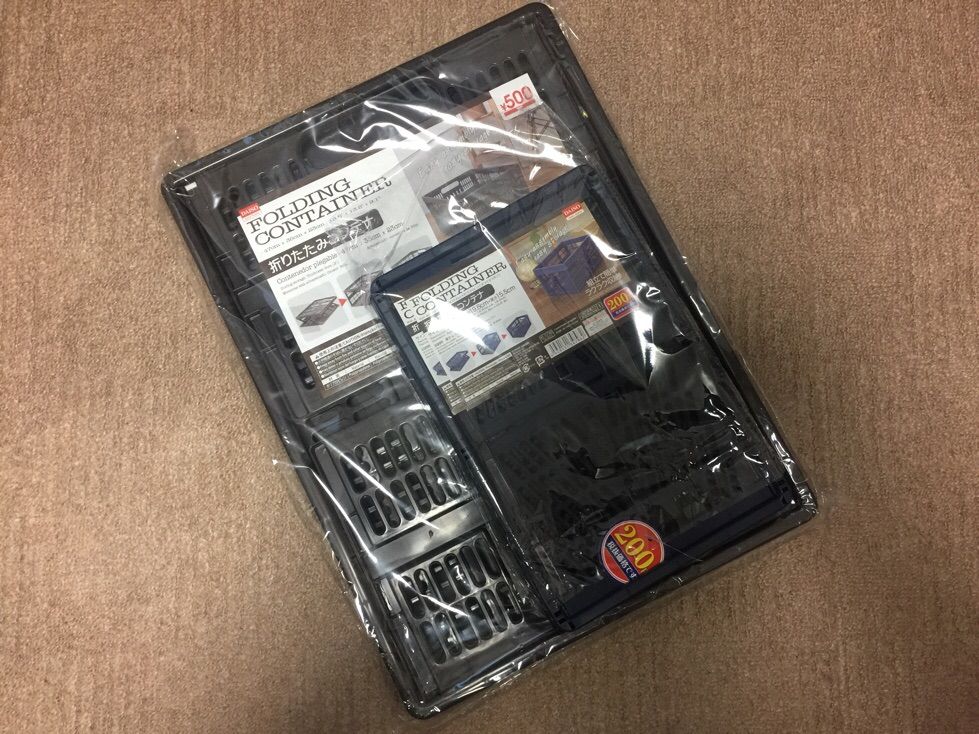 ダイソー折りたたみコンテナを買ってみた ホープ共同作業所のblog ダイソー折りたたみコンテナを買ってみた ホープ共同作業所のblog