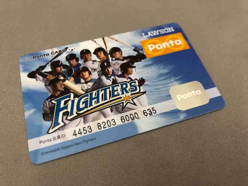 北海道日本ハムファイターズ Pontaカード クリアファイル2枚セット付を買ってみた ホープ共同作業所のblog 北海道日本ハムファイターズ Pontaカード クリアファイル2枚セット付を買ってみた ホープ共同作業所のblog