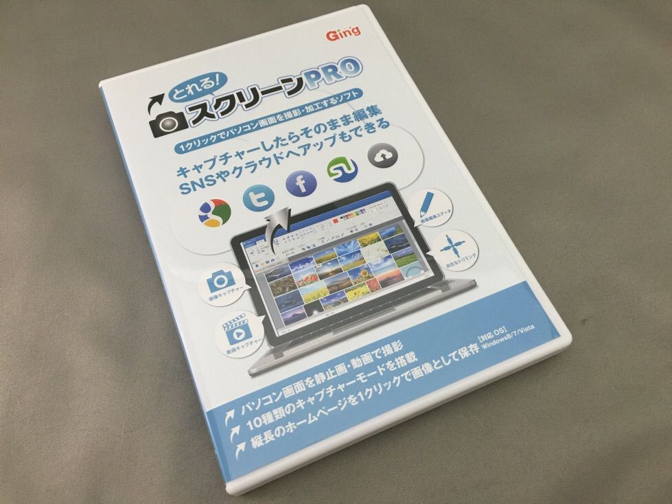 とれるスクリーンproを買ってみた ホープ共同作業所のblog