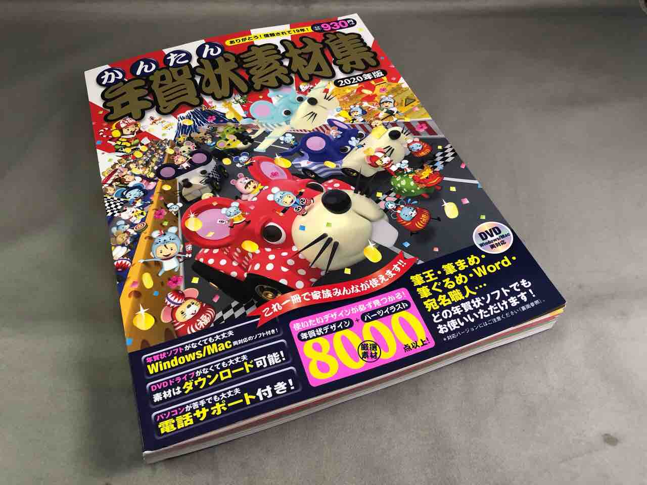 ホープ年賀状製作の準備 ホープ共同作業所のblog