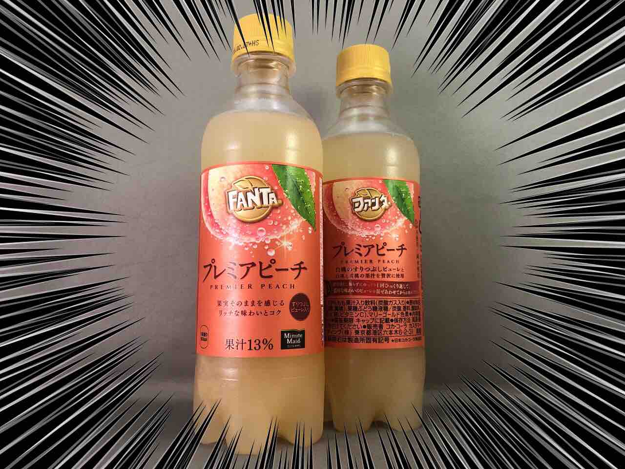 ファンタ プレミアピーチを飲んでみた ホープ共同作業所のblog
