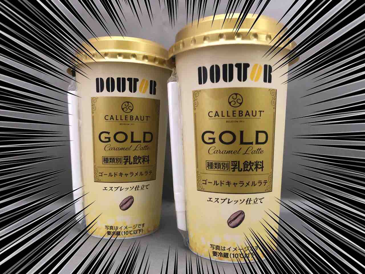 ドトール ゴールドキャラメルラテを飲んでみた ホープ共同作業所のblog ドトール ゴールドキャラメルラテを飲んでみた ホープ共同作業所のblog