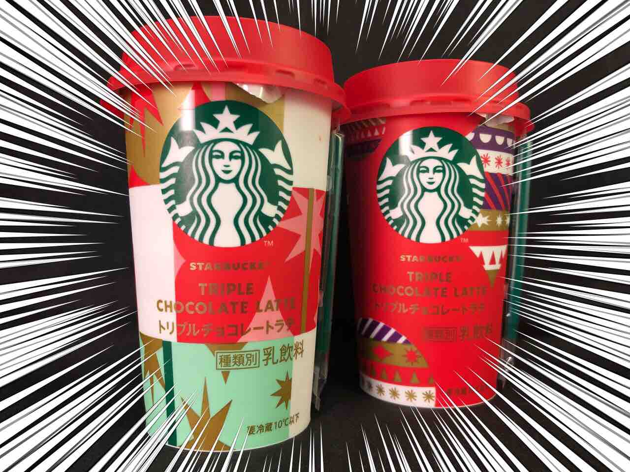スターバックス トリプルチョコレートラテを飲んでみた ホープ共同作業所のblog スターバックス トリプルチョコレートラテを飲んでみた ホープ共同作業所のblog