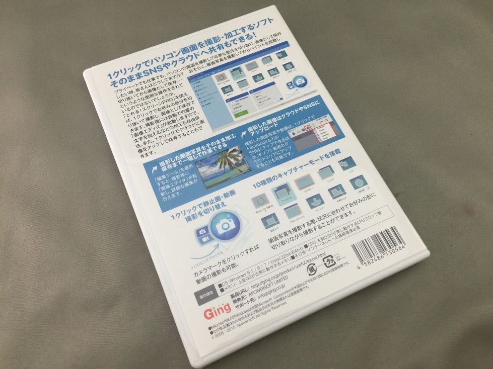 とれるスクリーンproを買ってみた ホープ共同作業所のblog