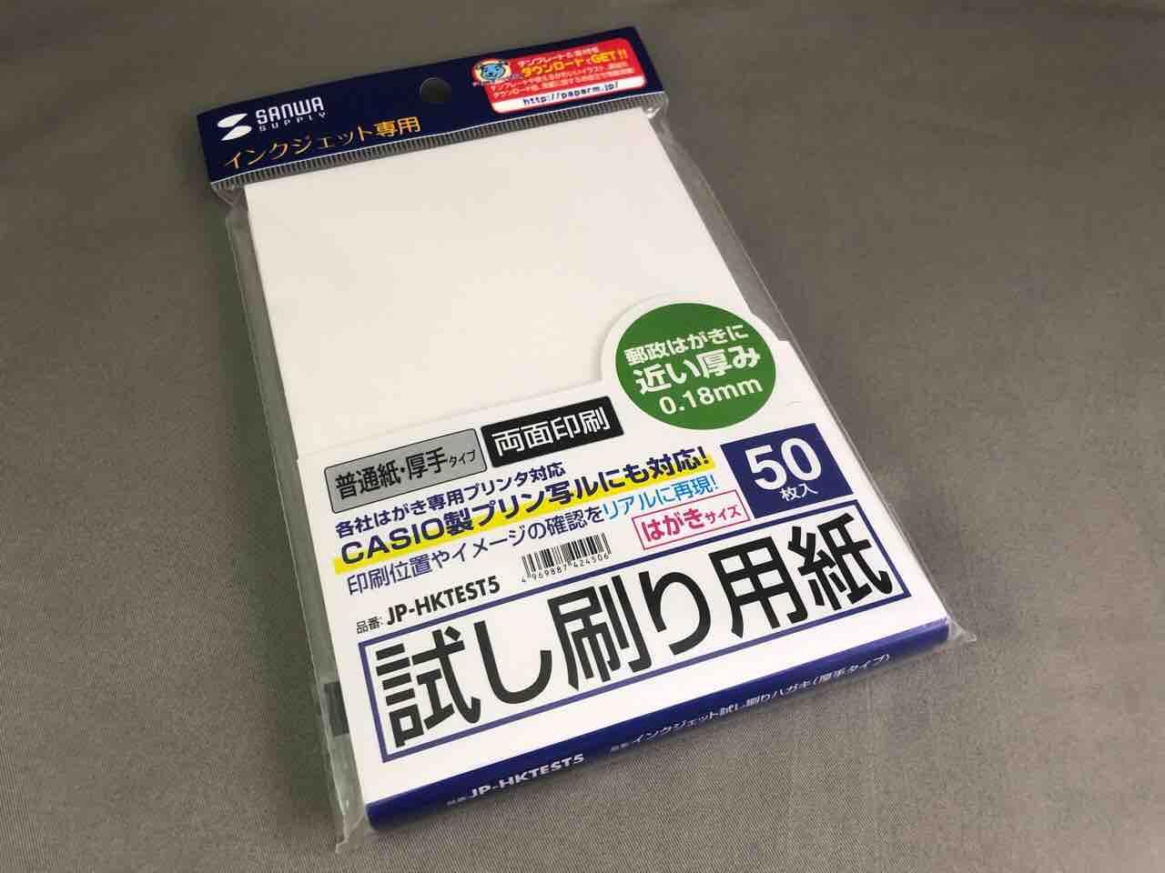 ホープ年賀状製作の準備 ホープ共同作業所のblog