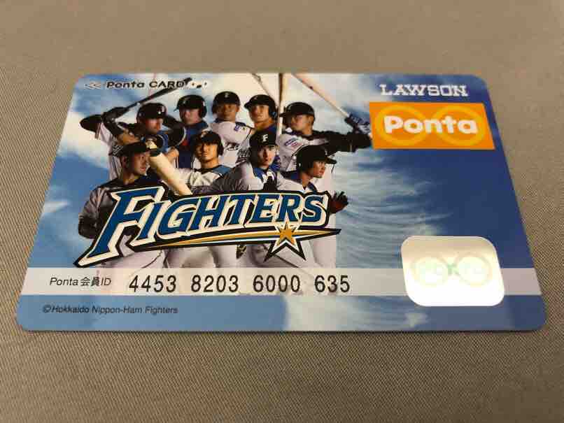 北海道日本ハムファイターズ Pontaカード クリアファイル2枚セット付を買ってみた ホープ共同作業所のblog