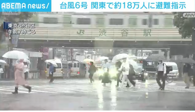 【緊急速報】台風6号、関東で18万人に避難指示