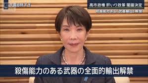 【緊急】日本政府、武器輸出を全面解禁。殺傷能力ある武器も輸出可能に