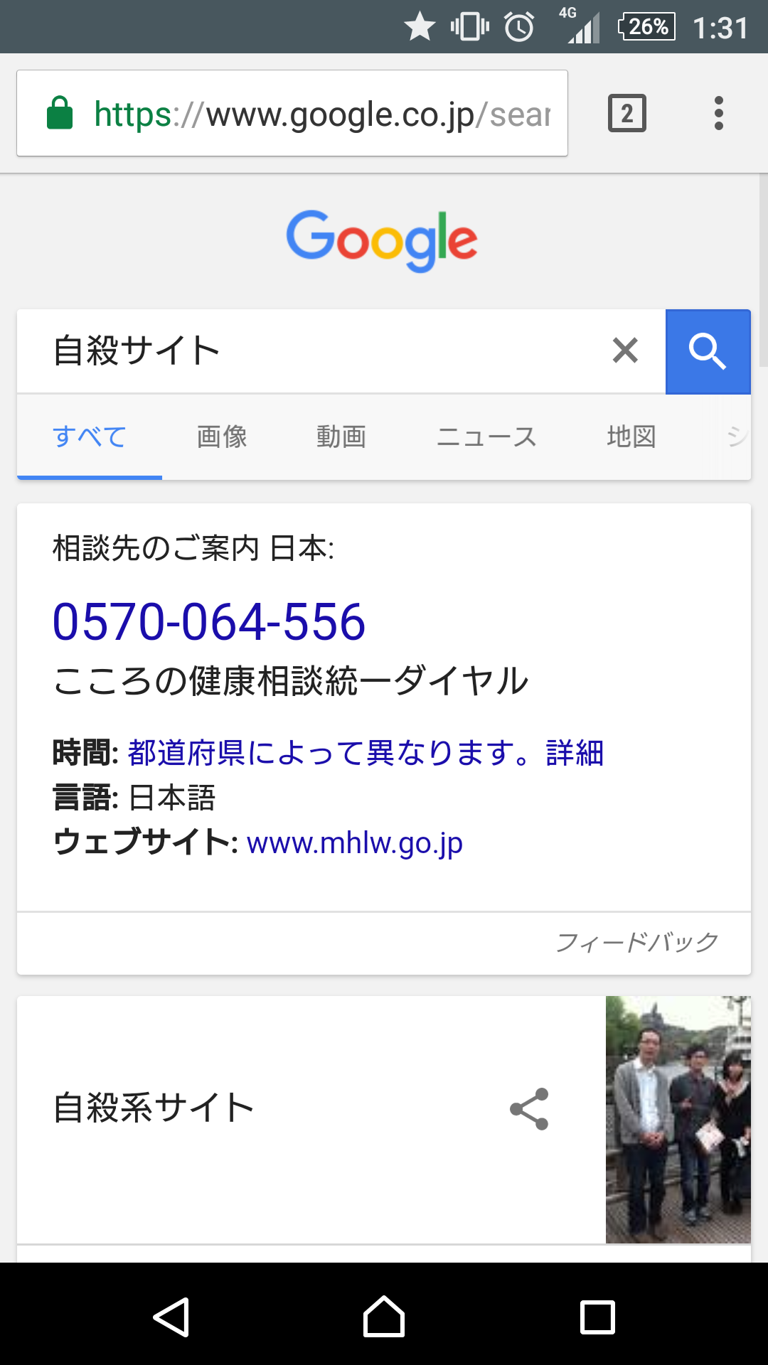 凹凸ちゃんねる