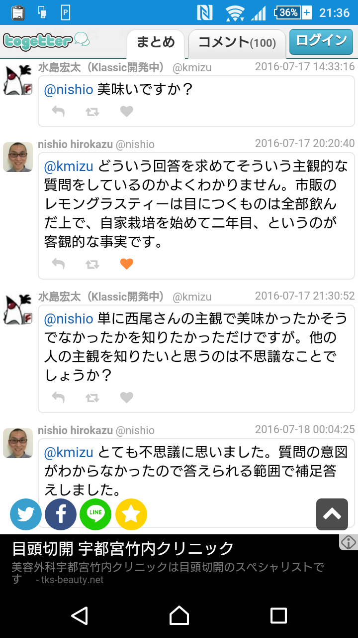 凹凸ちゃんねる