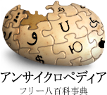Wiki