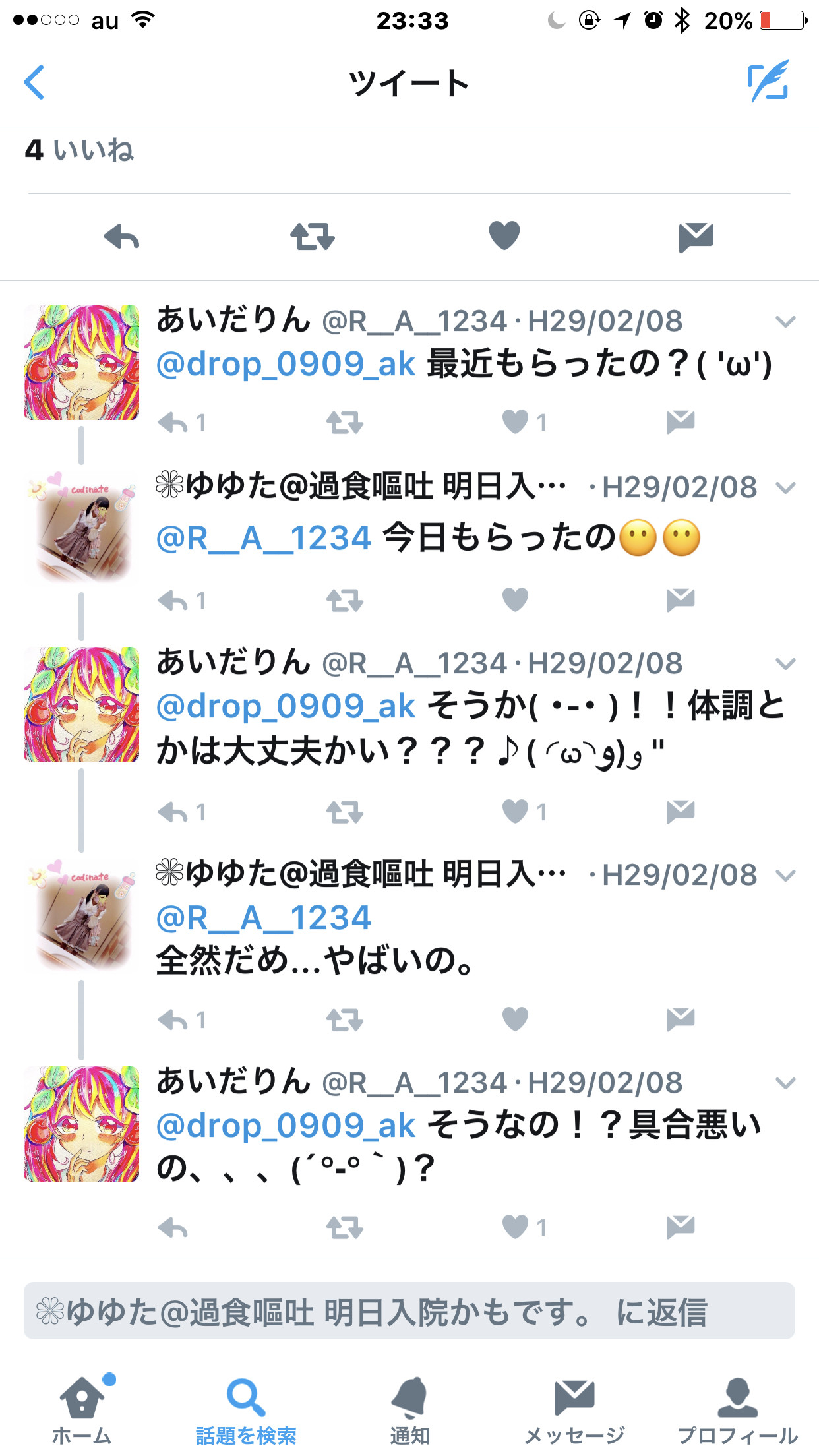 画像