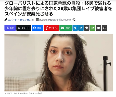 【速報】未成年の頃に集団強姦された女性（25）、苦痛のあまり安楽死を決意