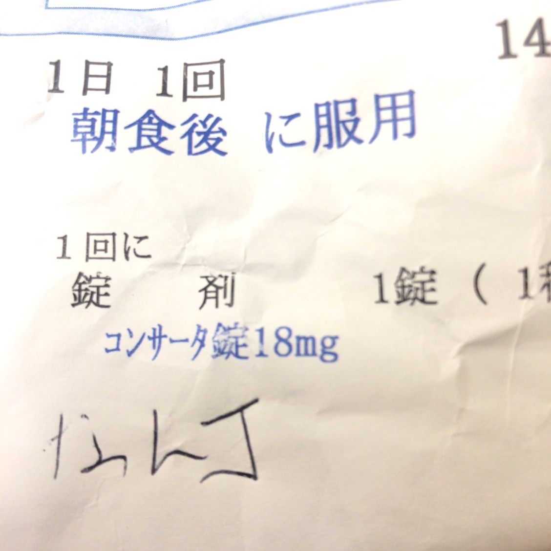 【衝撃】ワイコンサータ民、これが健常者の脳みそなのかと涙を流す…… 凹凸ちゃんねる