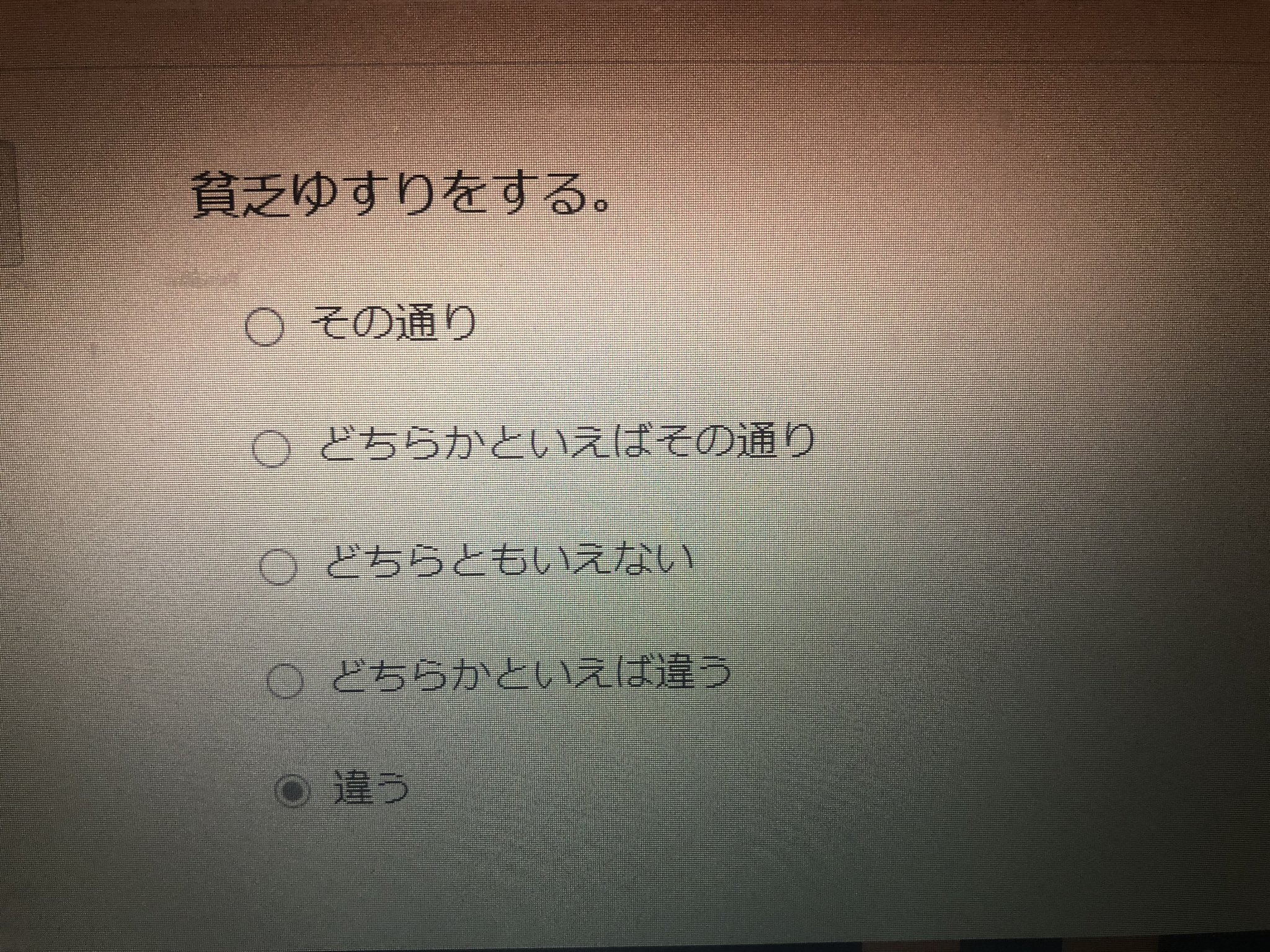 画像 就活の適性検査 Adhdを炙り出そうとしているのがバレて炎上 凹凸ちゃんねる 発達障害 生きにくい人のまとめ 画像 就活の適性検査 Adhdを炙り出そうとしているのがバレて炎上 凹凸ちゃんねる 発達障害 生きにくい人のまとめ