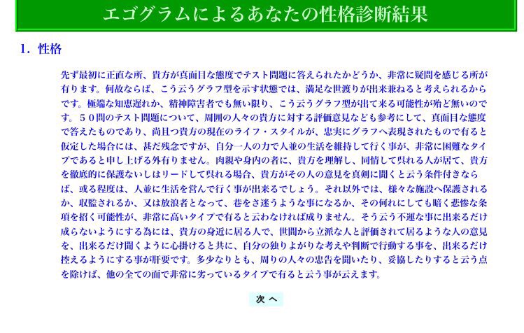 凹凸ちゃんねる