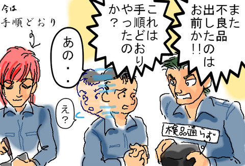 漫画 仕事で何度もミスする発達障害者を描いた漫画がリアルすぎて辛い 凹凸ちゃんねる 発達障害 生きにくい人のまとめ