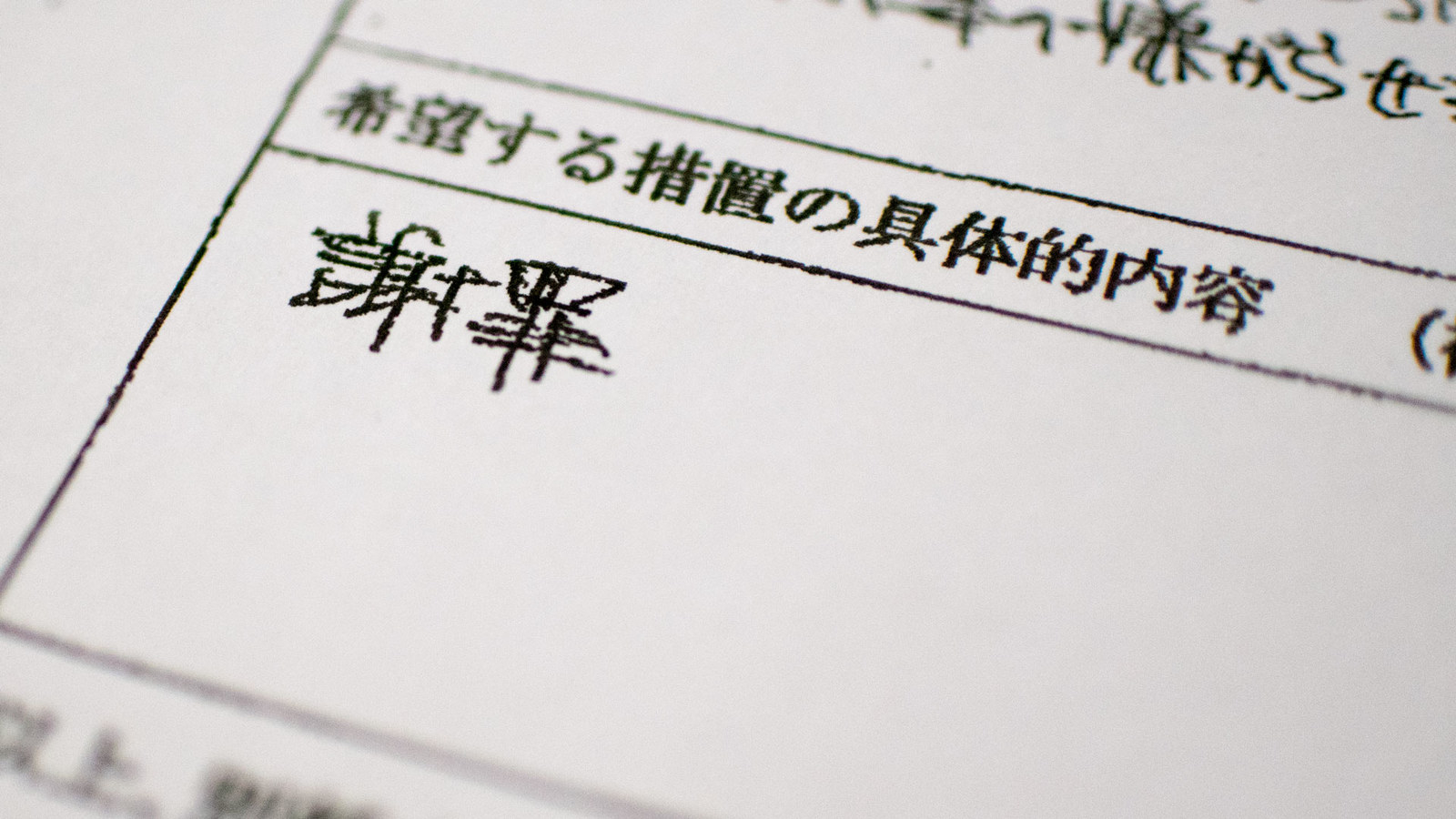 凹凸ちゃんねる