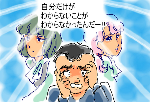 漫画 仕事で何度もミスする発達障害者を描いた漫画がリアルすぎて辛い 凹凸ちゃんねる 発達障害 生きにくい人のまとめ