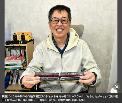 「不登校児はなぜか電車好きが多い」→「フリースクールで鉄道模型やったらウケるんじないか？」→ 結果