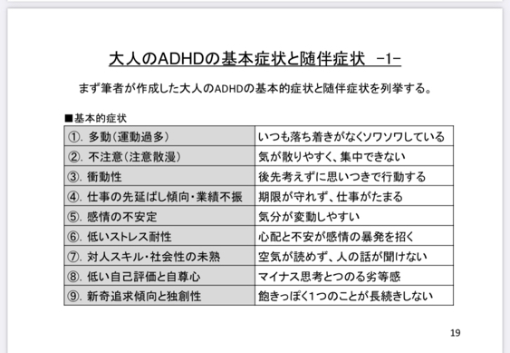 【画像】 『未治療のADHDの一生』がこれらしい…