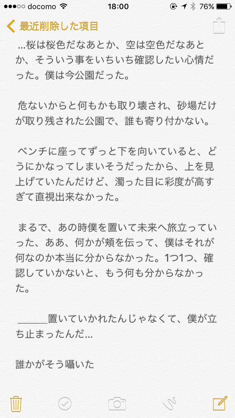 凹凸ちゃんねる