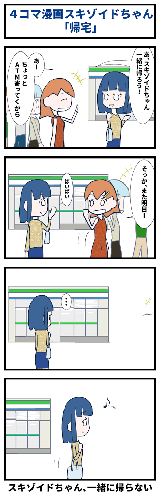 衝撃 ワイ友達0人 スキゾイド という障害だった 凹凸ちゃんねる 発達障害 生きにくい人のまとめ 衝撃 ワイ友達0人 スキゾイド という障害だった 凹凸ちゃんねる 発達障害 生きにくい人のまとめ