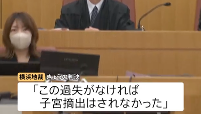 【速報】医療ミスで『子宮を摘出』された女の子、病院を訴えた結果…