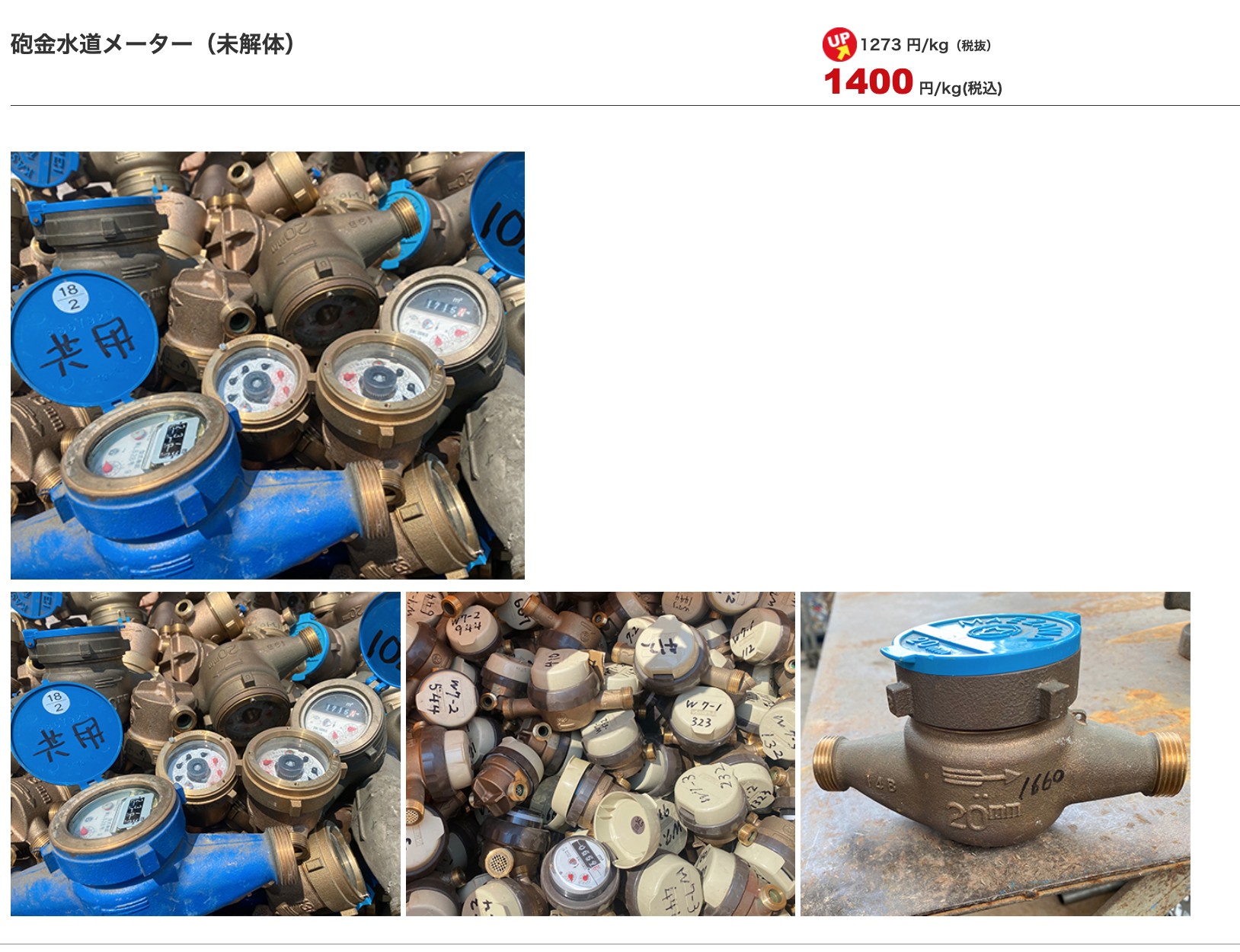 【警告】水道局『水道メータ、盗まれまくってる』