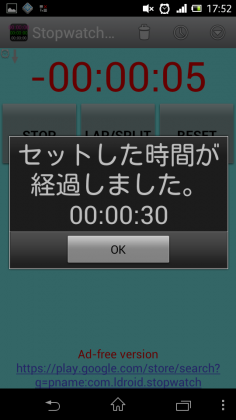 stopwatch-11-236x420