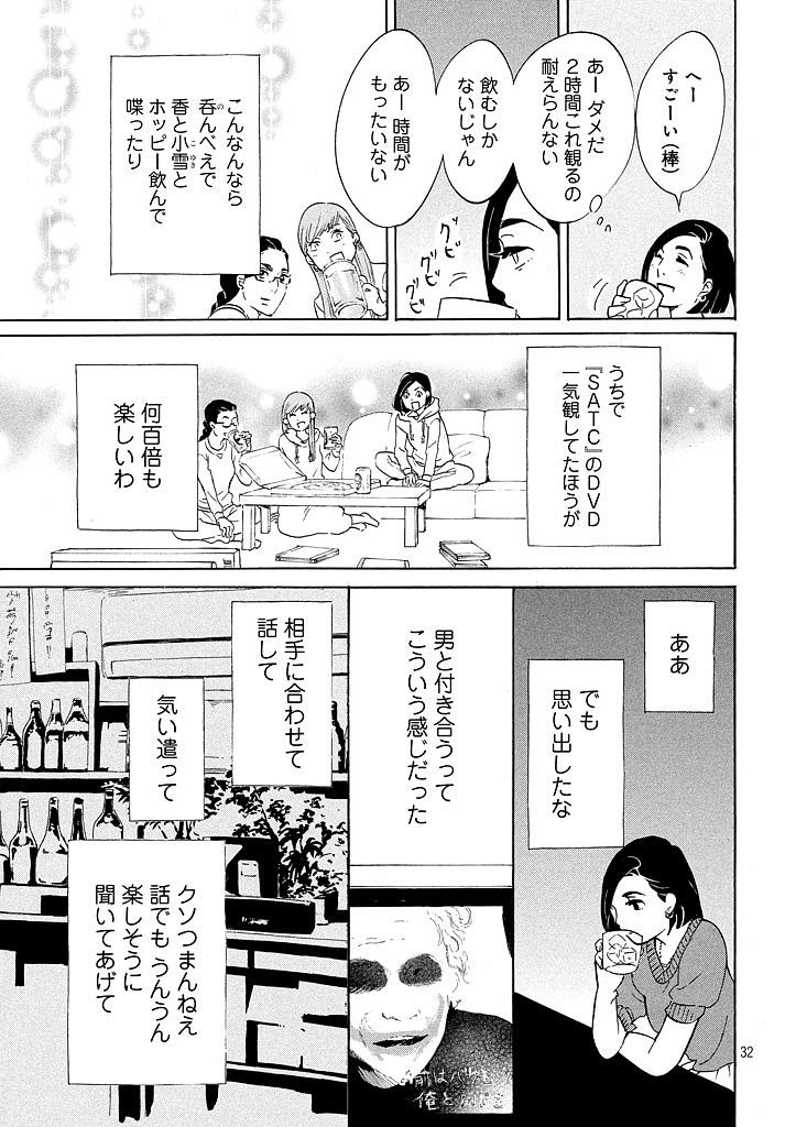 凹凸ちゃんねる