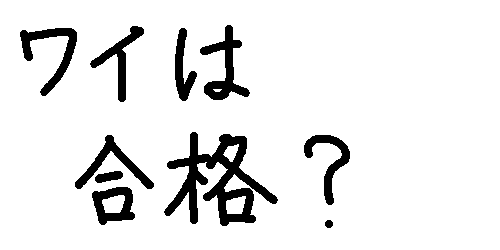 凹凸ちゃんねる