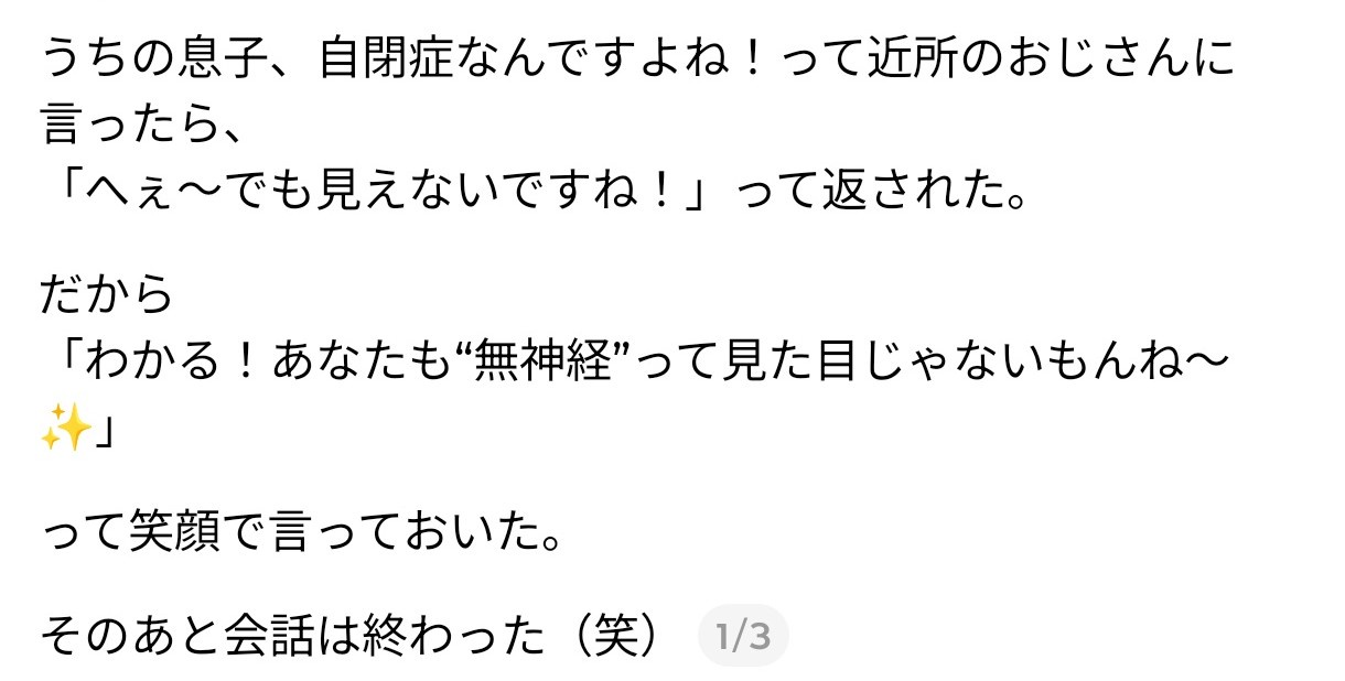 【画像】 こういう『唐突なカミングアウト』に対する正解の返し、マジで難しい…