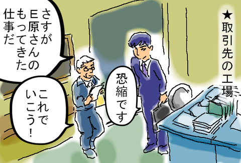 漫画 仕事で何度もミスする発達障害者を描いた漫画がリアルすぎて辛い 凹凸ちゃんねる 発達障害 生きにくい人のまとめ 漫画 仕事で何度もミスする発達障害者を描いた漫画がリアルすぎて辛い 凹凸ちゃんねる 発達障害 生きにくい人のまとめ