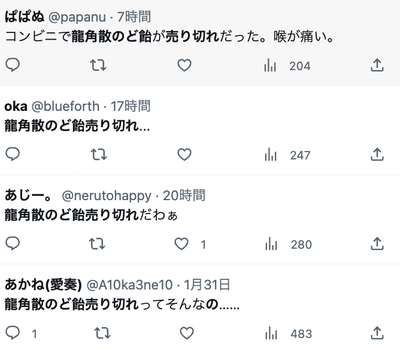 スクリーンショット 2023-02-01 16.25.17