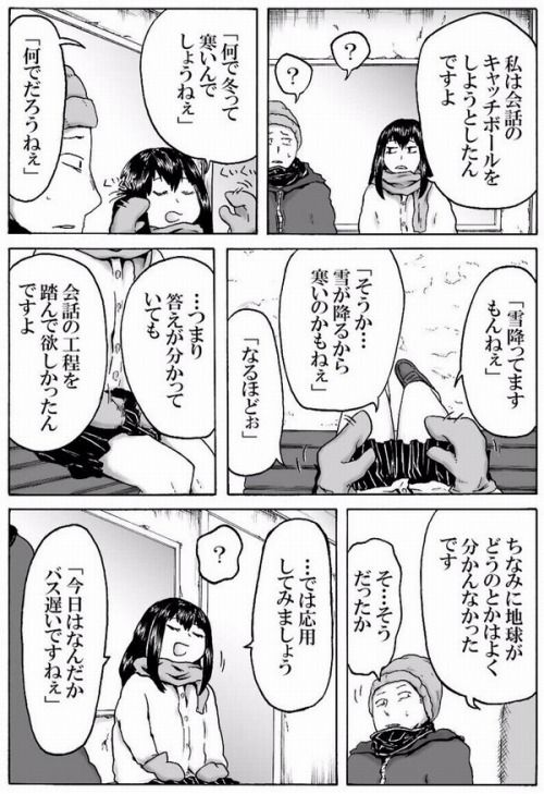 凹凸ちゃんねる