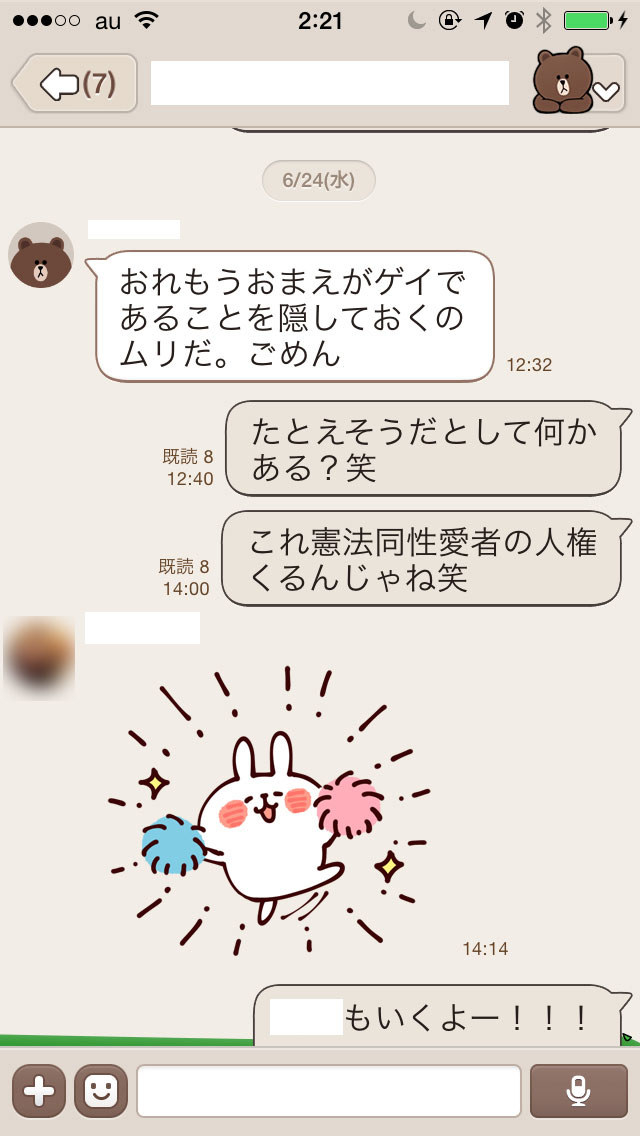 凹凸ちゃんねる